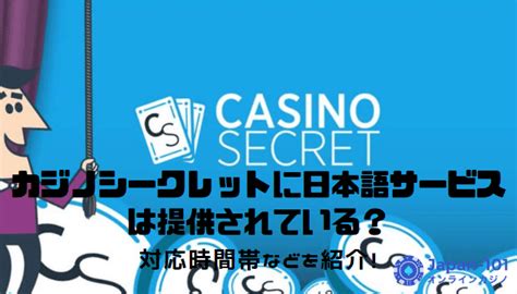 casino secret japan